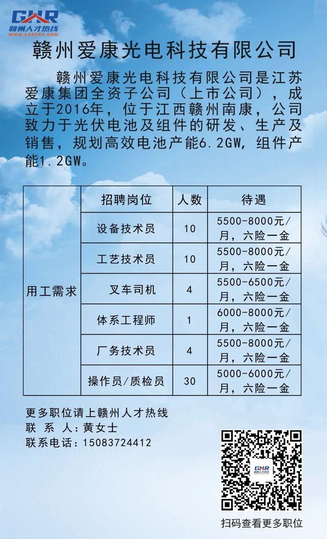 南康最新電子廠(chǎng)招聘啟事，共赴新征程，變化帶來(lái)自信與成就感！