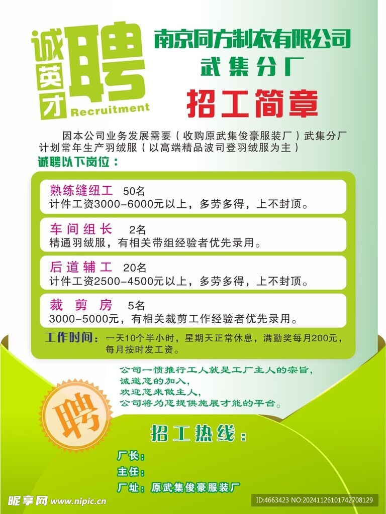 射洪工廠(chǎng)最新招聘信息,射洪工廠(chǎng)最新招聘信息——工廠(chǎng)里的友情與溫馨日常