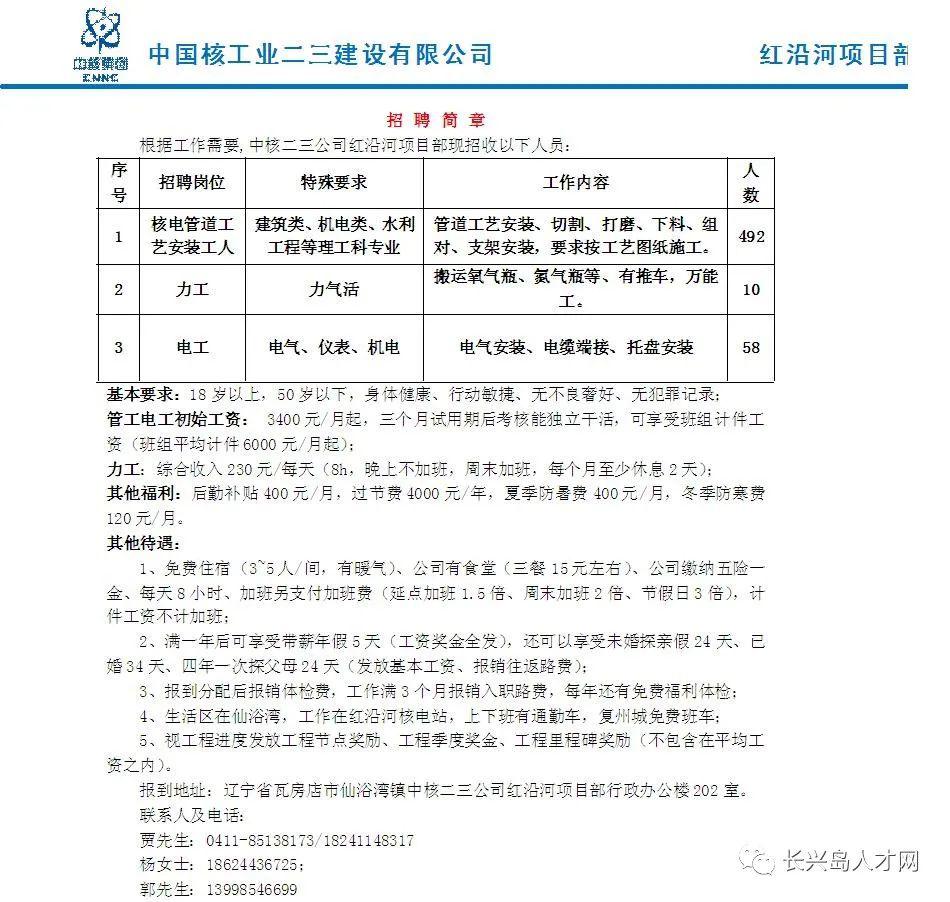 煙臺(tái)車(chē)工招聘最新資訊更新