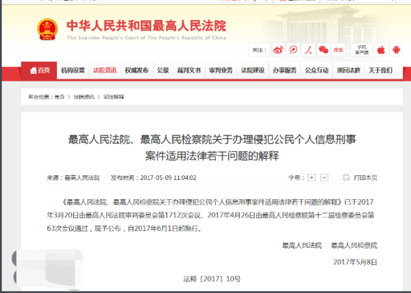 電信詐騙司法解釋下的奇特小巷故事，防騙特色小店的秘密