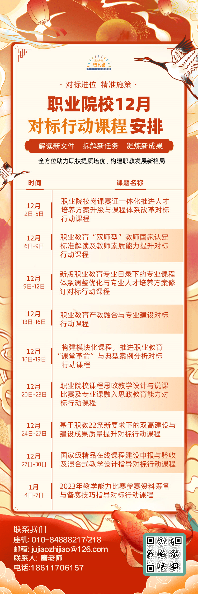 最新全國職業(yè)學校排名，勵志之旅見證變化與自信成就夢想之路