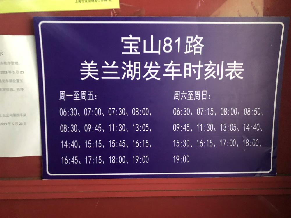 寶鋼專(zhuān)線(xiàn)最新時(shí)刻表,寶鋼專(zhuān)線(xiàn)最新時(shí)刻表，時(shí)代的印記與變遷的軌跡