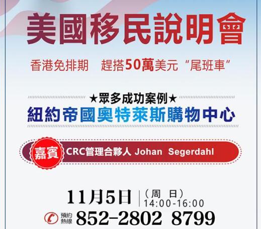 美國(guó)最新移民政策出爐，重塑未來(lái)移民格局