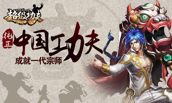 華夏大宗師，科技巔峰下的生活革新