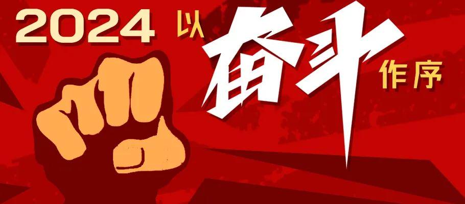 說說2024最新說說奮斗,全新升級(jí)說說2024最新說說奮斗——科技重塑生活，開啟奮斗新時(shí)代！