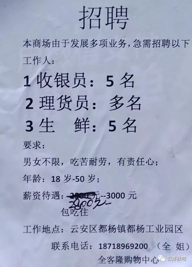云浮吧招聘請(qǐng)人最新,云浮吧招聘最新消息，小巷深處的獨(dú)特風(fēng)味小店