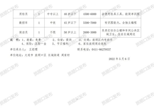 膠南市最新司機招聘,膠南市最新司機招聘，駕馭未來的機會，啟程你的勵志之旅