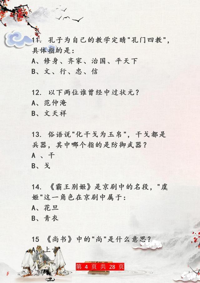 最新國學常識100題,最新國學常識100題，一場自然美景的探索之旅