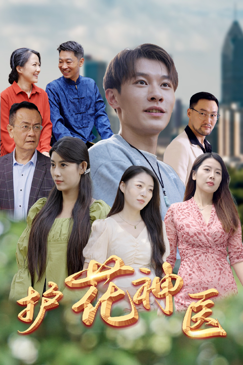 極品護花小村醫(yī)最新章,極品護花小村醫(yī)最新章，暖陽下的鄉(xiāng)村溫情