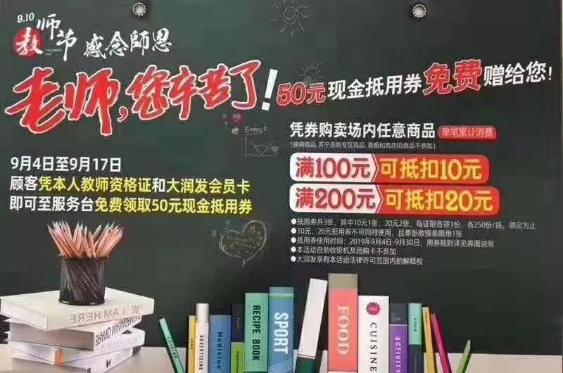 北侖大潤發(fā)最新招聘，變化中的機遇，學習成就未來之路