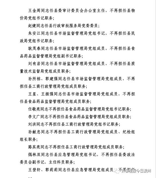 2024荊門最新干部任免,2024荊門最新干部任免——變化中的力量，學(xué)習(xí)與成長的旅程