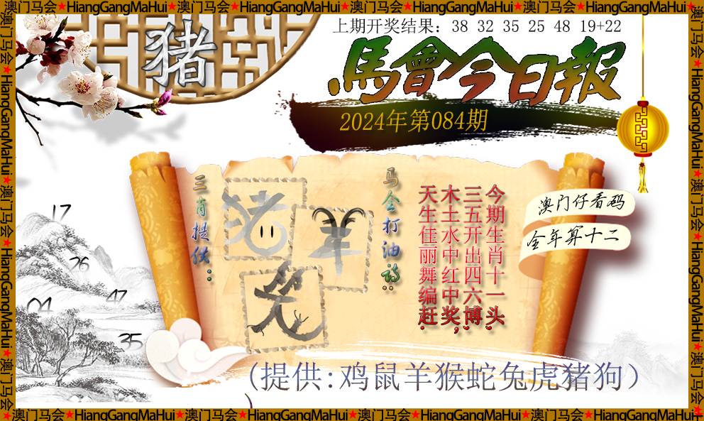 馬會(huì)傳真資料免費(fèi)公開,多元化診斷解決_WKI83.134進(jìn)口版