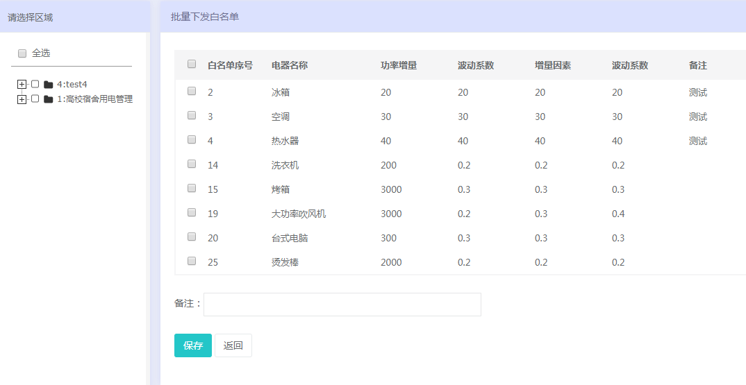 澳門(mén)六開(kāi)獎(jiǎng)最新開(kāi)獎(jiǎng)結(jié)果2024年份查詢表,創(chuàng)新策略執(zhí)行_FBI83.232游戲版