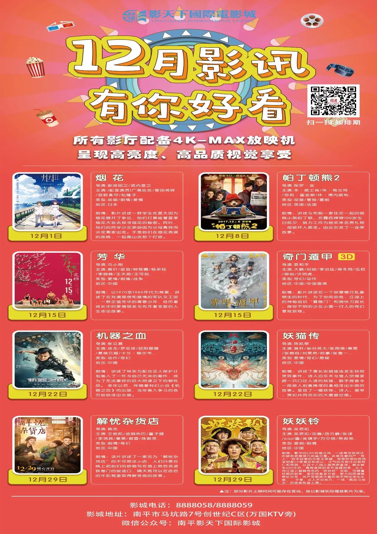 密云最新店員招聘信息,密云最新店員招聘信息——探尋小巷中的獨特小店