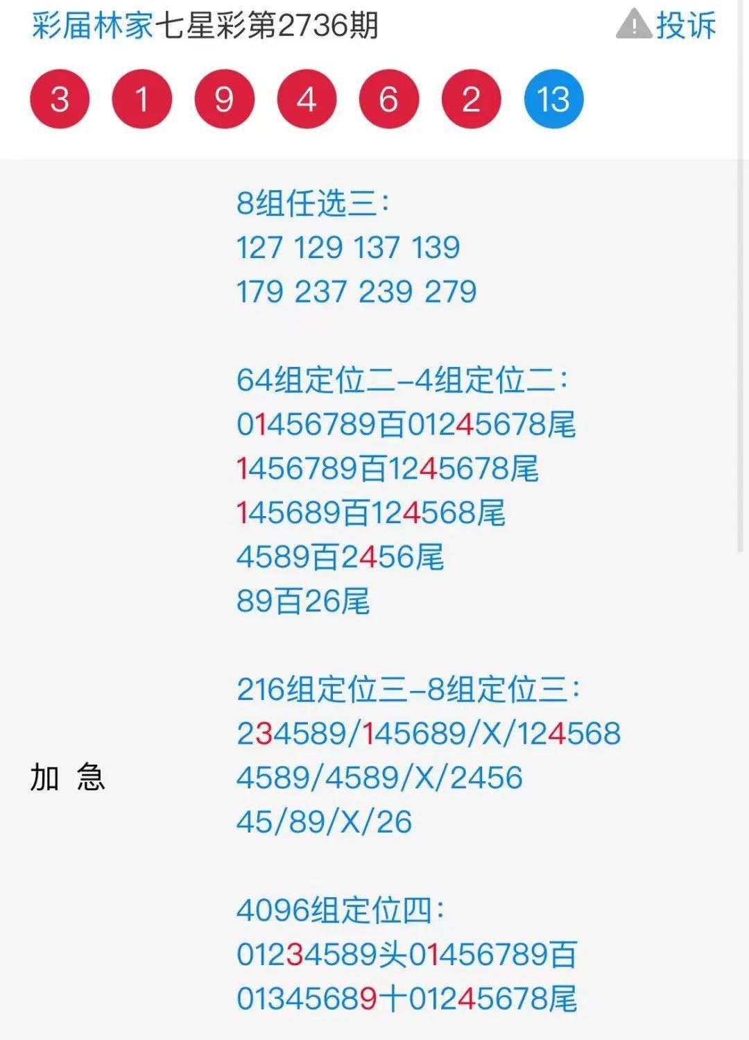 香港特馬最正確免費資料,全身心數(shù)據(jù)指導(dǎo)枕_GET9.891并行版