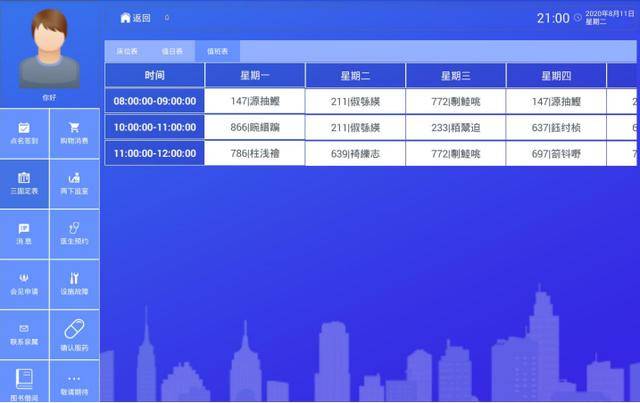 新奧2024年免費資料,平衡計劃息法策略_MDE9.884交互版
