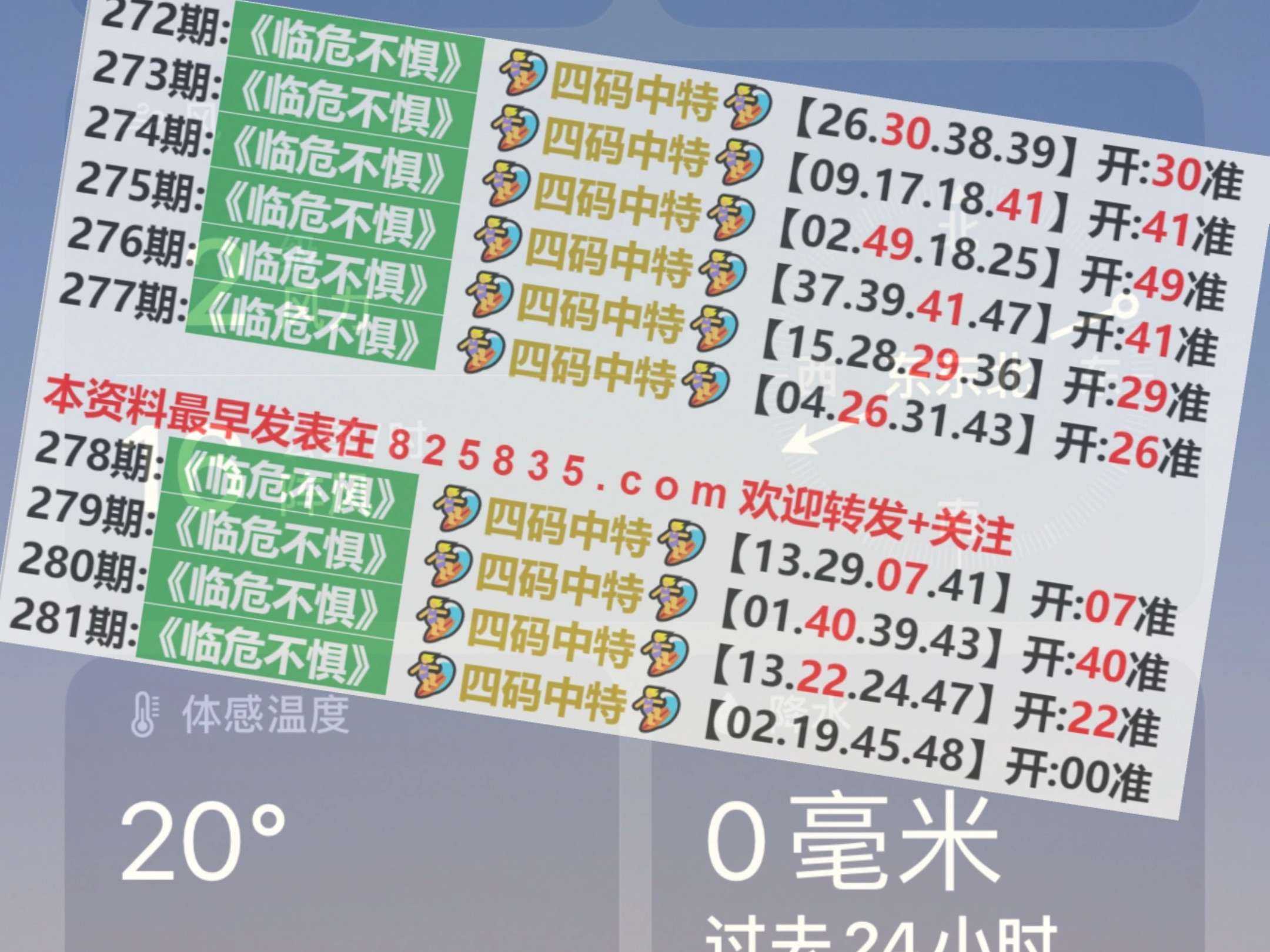 2024年今晚澳門特馬開獎結(jié)果,策略優(yōu)化計(jì)劃_PAY83.225神秘版
