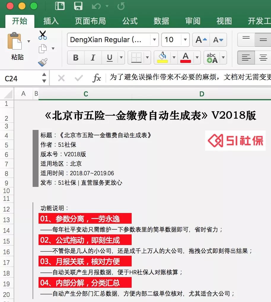 四碼中特內(nèi)部資料,動態(tài)解讀分析_NKR83.421隨身版
