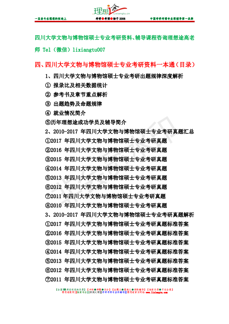 技術(shù)進出口 第245頁