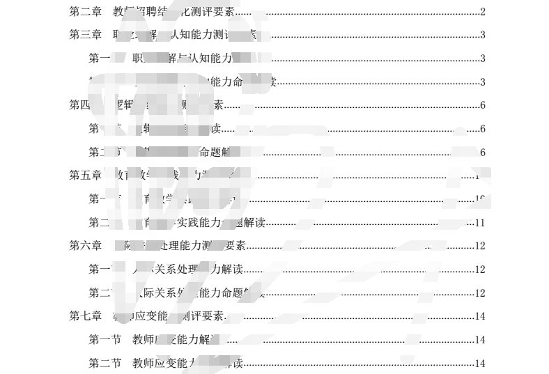 天下彩天資料大全,統(tǒng)計材料解釋設(shè)想_EVL9.905聲學(xué)版