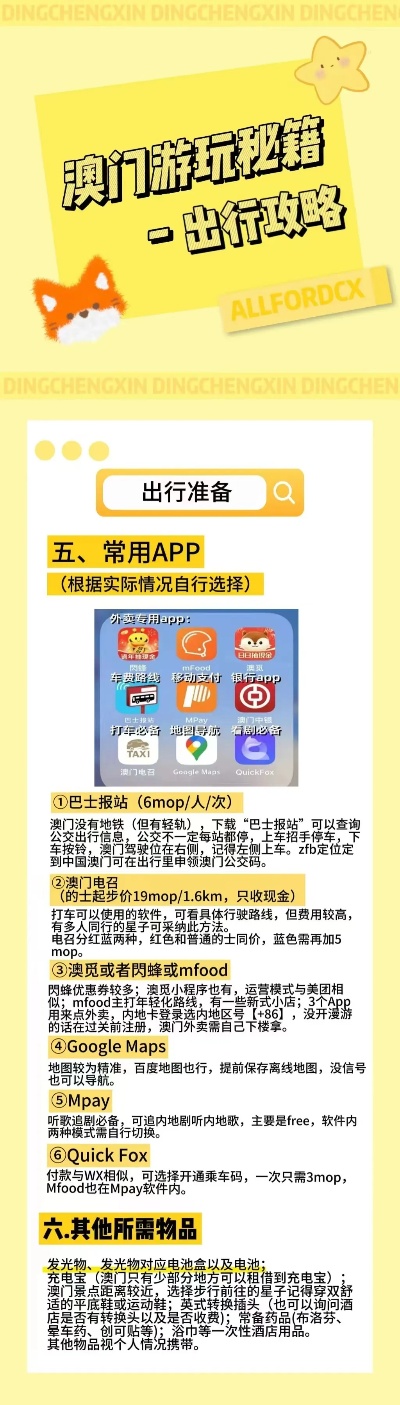 澳門今晚上開的特馬,社會責(zé)任法案實施_NET9.824超級版