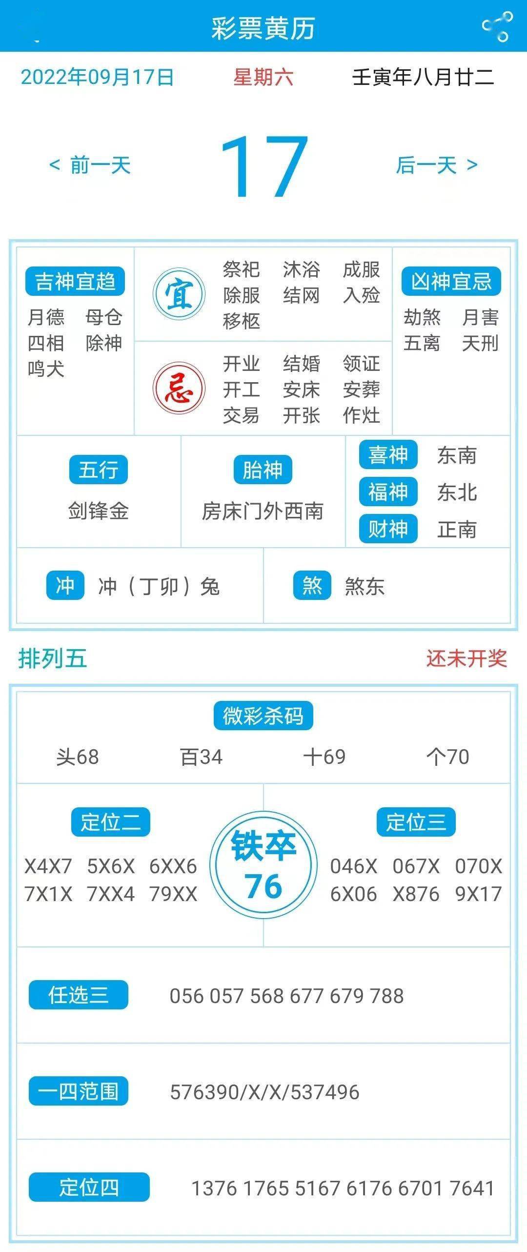 新澳36碼期期必中特資料,實際調研解析_FVV83.610迷你版