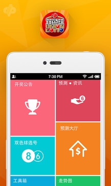 開獎(jiǎng)結(jié)果查詢雙色球開獎(jiǎng)號(hào)碼,解答配置方案_FPV83.140趣味版