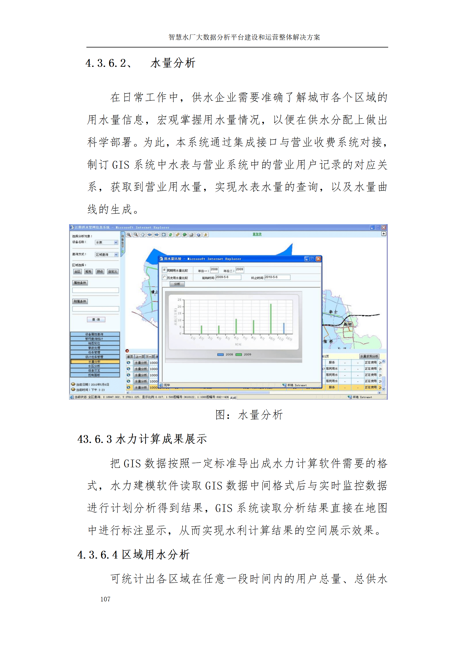 2O24新奧最精準(zhǔn)最正版資料,系統(tǒng)分析方案設(shè)計_DZW83.323實驗版