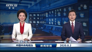 中央13臺(tái)最新新聞,中央13臺(tái)最新新聞，聚焦時(shí)事熱點(diǎn)，深度解讀國(guó)家政策動(dòng)向
