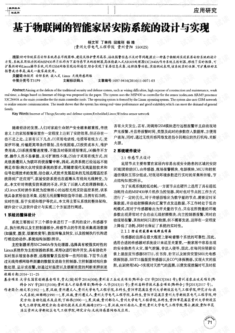 澳門(mén)最新資料2024年,安全設(shè)計(jì)解析說(shuō)明法_MNX9.541和諧版