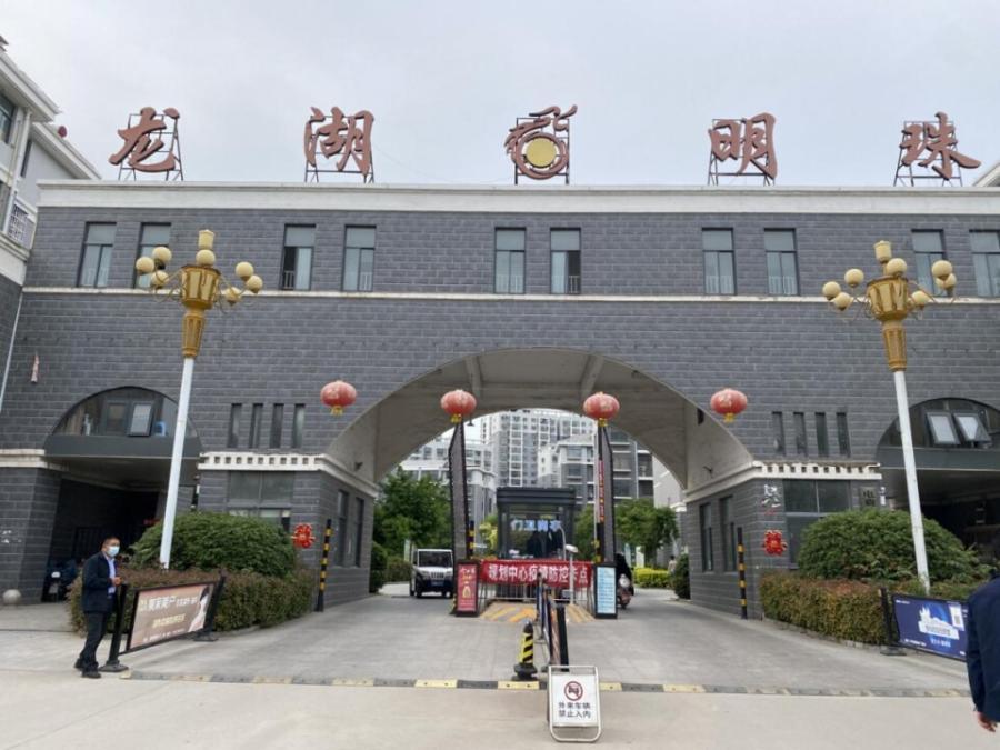 夏邑龍湖明珠最新房價,夏邑龍湖明珠最新房價，科技與生活共舞的未來家園
