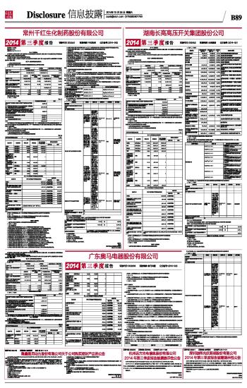 2024最新奧馬資料傳真,財(cái)務(wù)情況_BRO83.388專(zhuān)業(yè)版