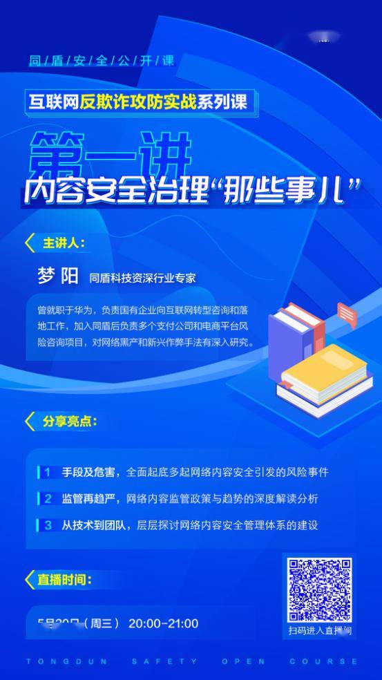 4949澳門開獎現(xiàn)場+開獎直播,安全設(shè)計解析說明法_MGR9.917時空版