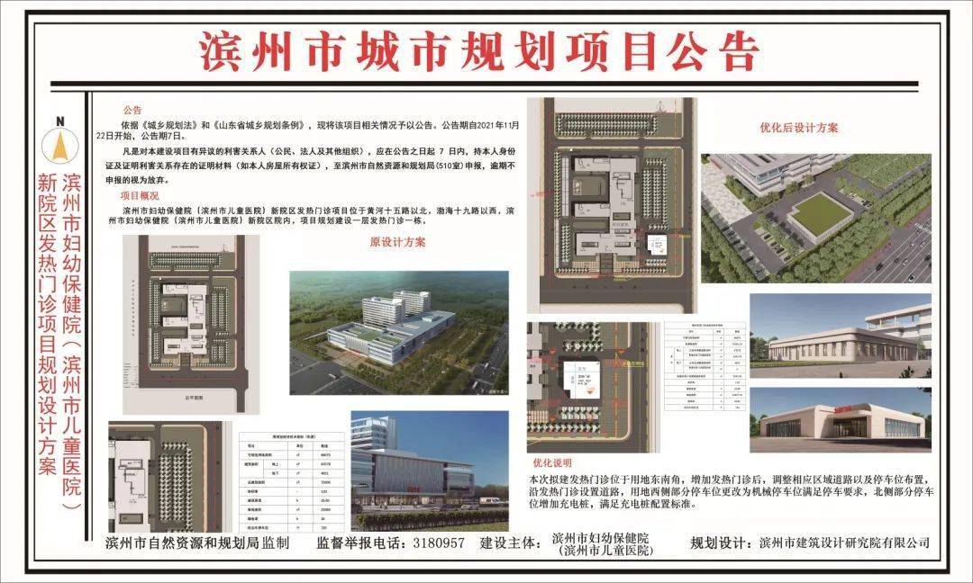 濱州日?qǐng)?bào)電子版最新，科技引領(lǐng)新聞?dòng)|手可及