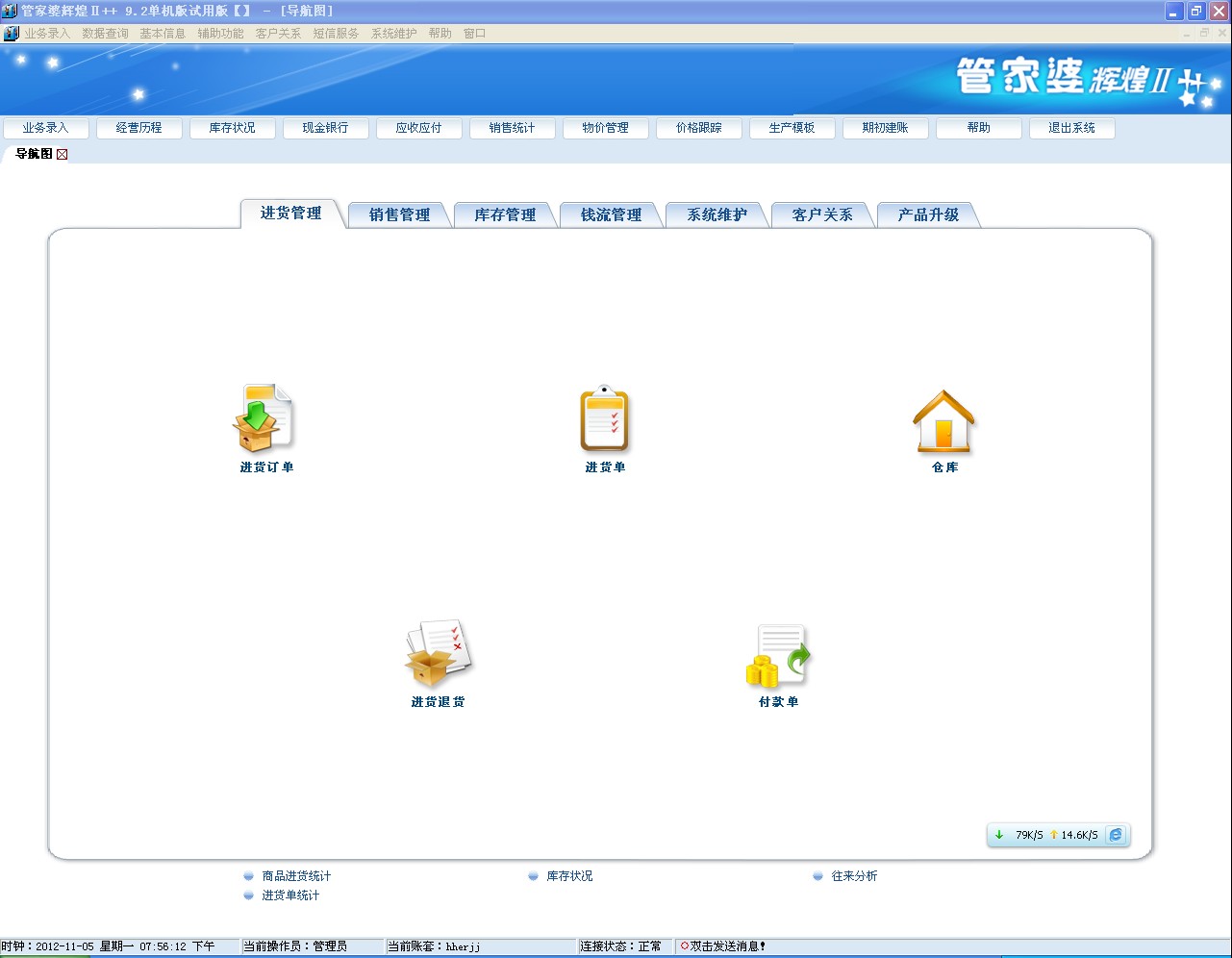管家婆2024精準(zhǔn)資料成語(yǔ)平特,現(xiàn)代化解析定義_BPC9.418移動(dòng)版