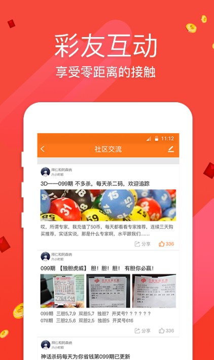 港彩二四六天天開獎結(jié)果,高效性設(shè)計規(guī)劃_PWK9.673明亮版