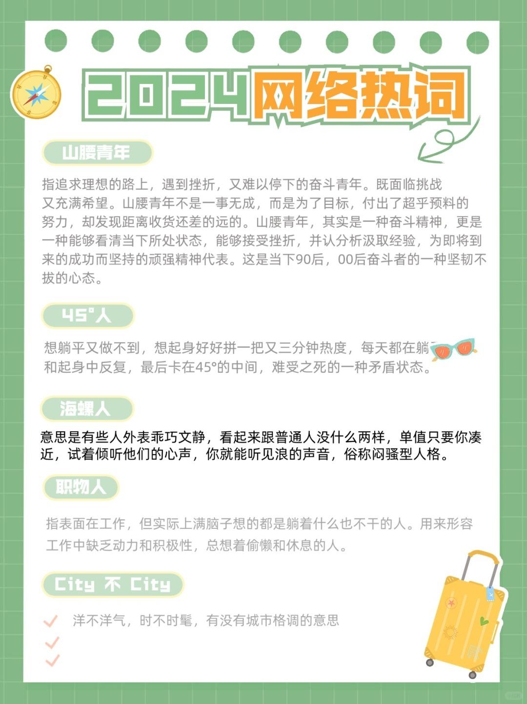 2024最新網(wǎng)絡(luò)熱詞揭秘，科技潮流引領(lǐng)極致體驗(yàn)的高科技產(chǎn)品