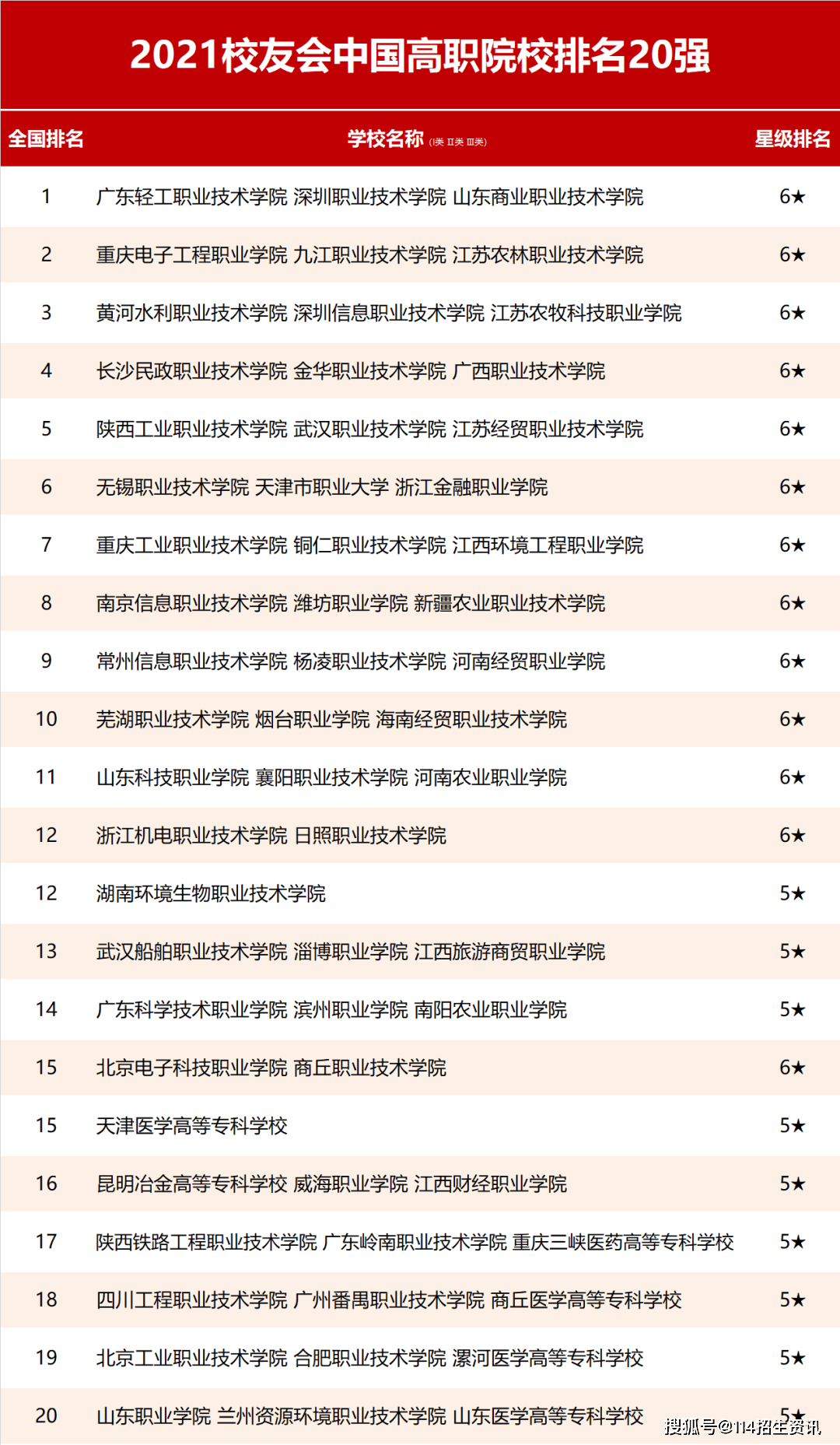 澳門一碼一肖一特一中是公開的嗎,機制評估方案_KEQ83.757實用版