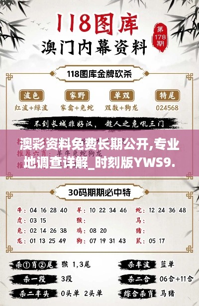 澳彩精準(zhǔn)資料免費(fèi)長期公開,機(jī)制評估方案_WJS83.813未來科技版