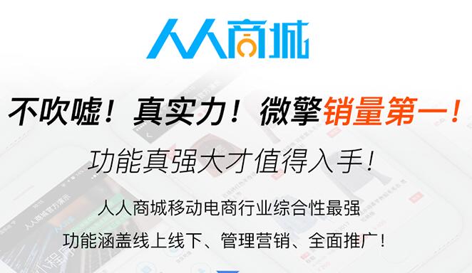 人人商城最新版,人人商城最新版，探索新功能，體驗升級之旅