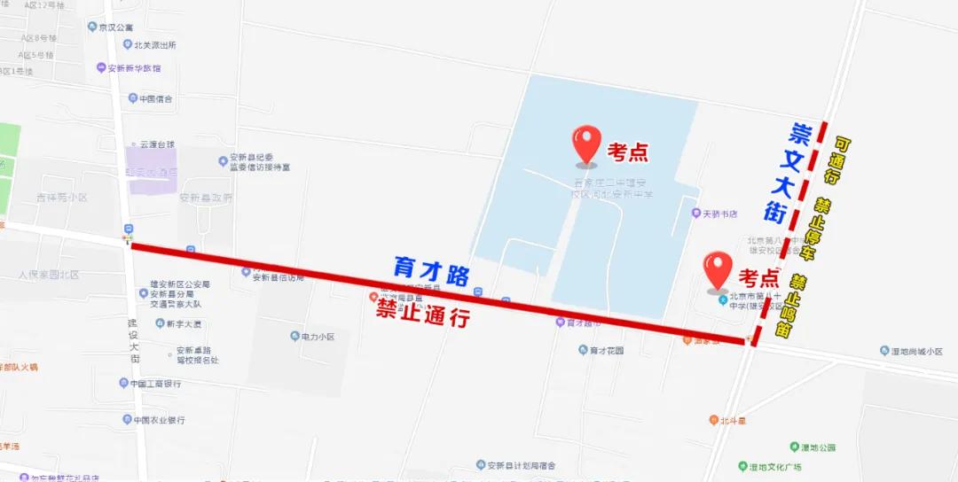 安新限號通知最新更新，限號措施詳解及通知更新
