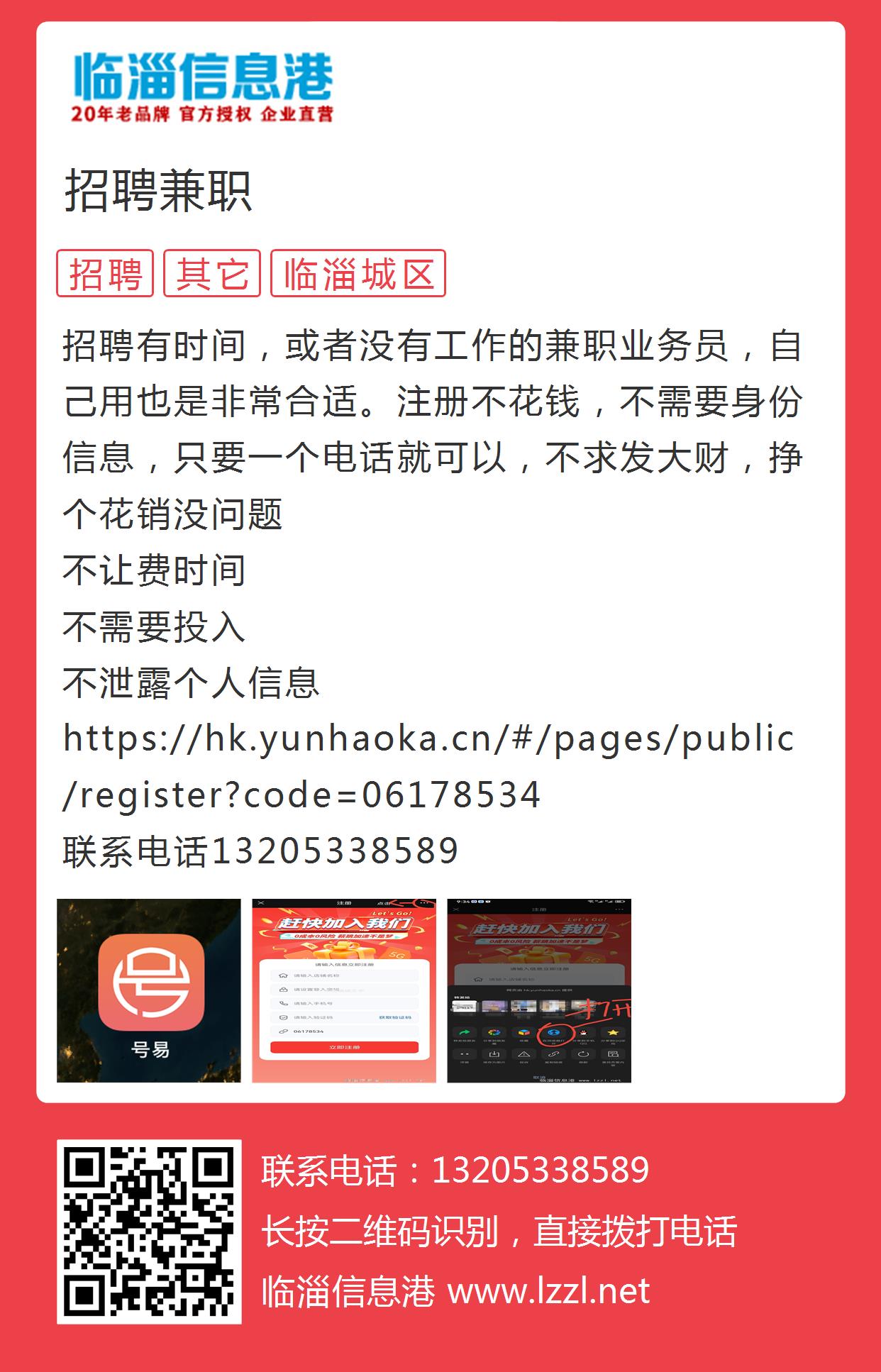 最新招遠(yuǎn)兼職信息招聘，友情紐帶與生活色彩的小記