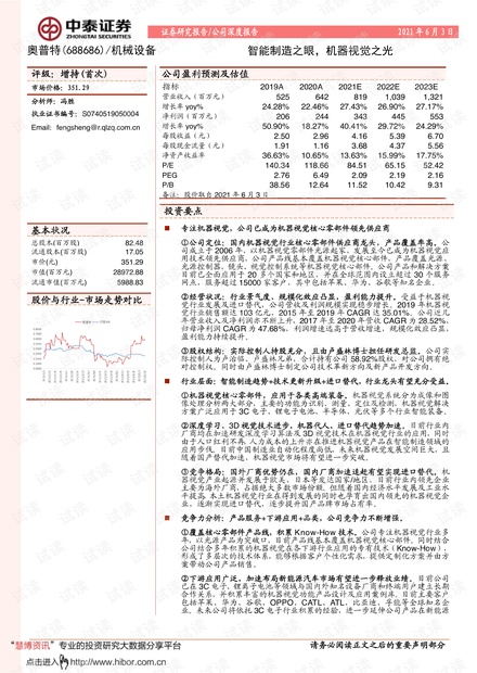 2024老奧歷史開獎記錄,最新碎析解釋說法_機(jī)器版76.538