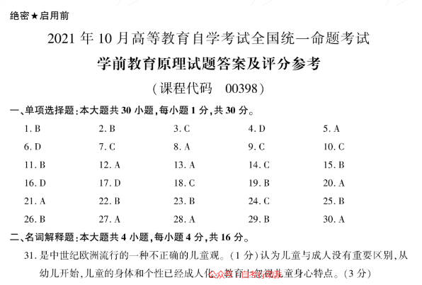 最難一肖一碼100%噢,民族學教育學_人工智能版36.134