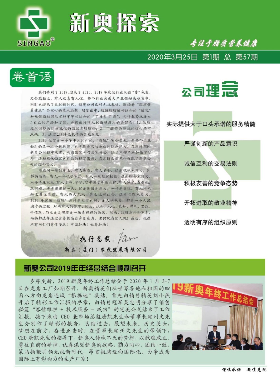 新奧精準(zhǔn)免費(fèi)提供網(wǎng)料站,科學(xué)解說(shuō)指法律_理財(cái)版23.604