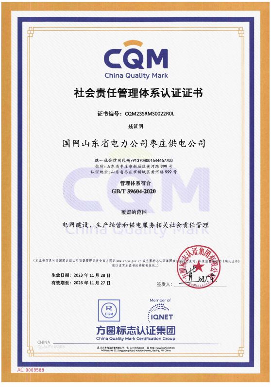 香港最準資料免費公開,社會責任實施_輕奢版64.635