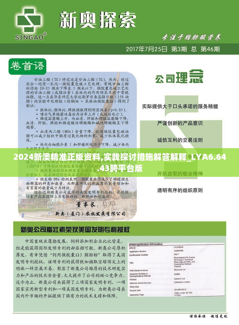 新澳精準資料免費提供221期,控制科學與工程_家庭版34.395