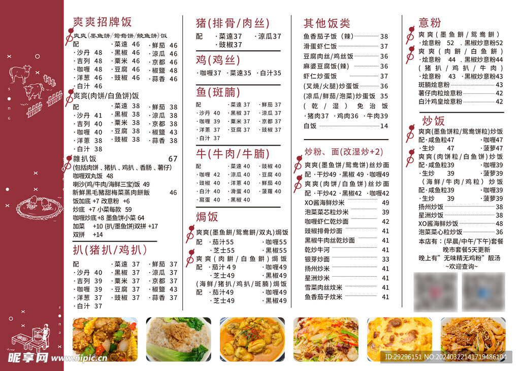 小雯菜譜澳門資料,科學解釋分析_聲學版49.757