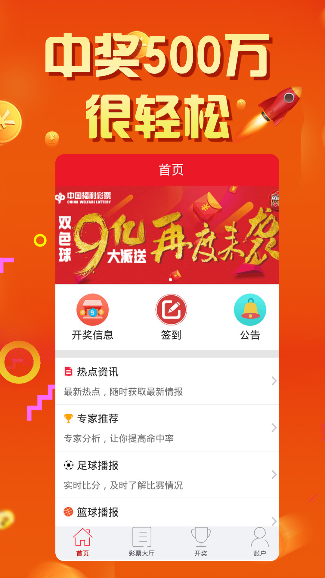 7777788888王中王開獎(jiǎng)記錄查詢,定量解析解釋法_游戲版87.161
