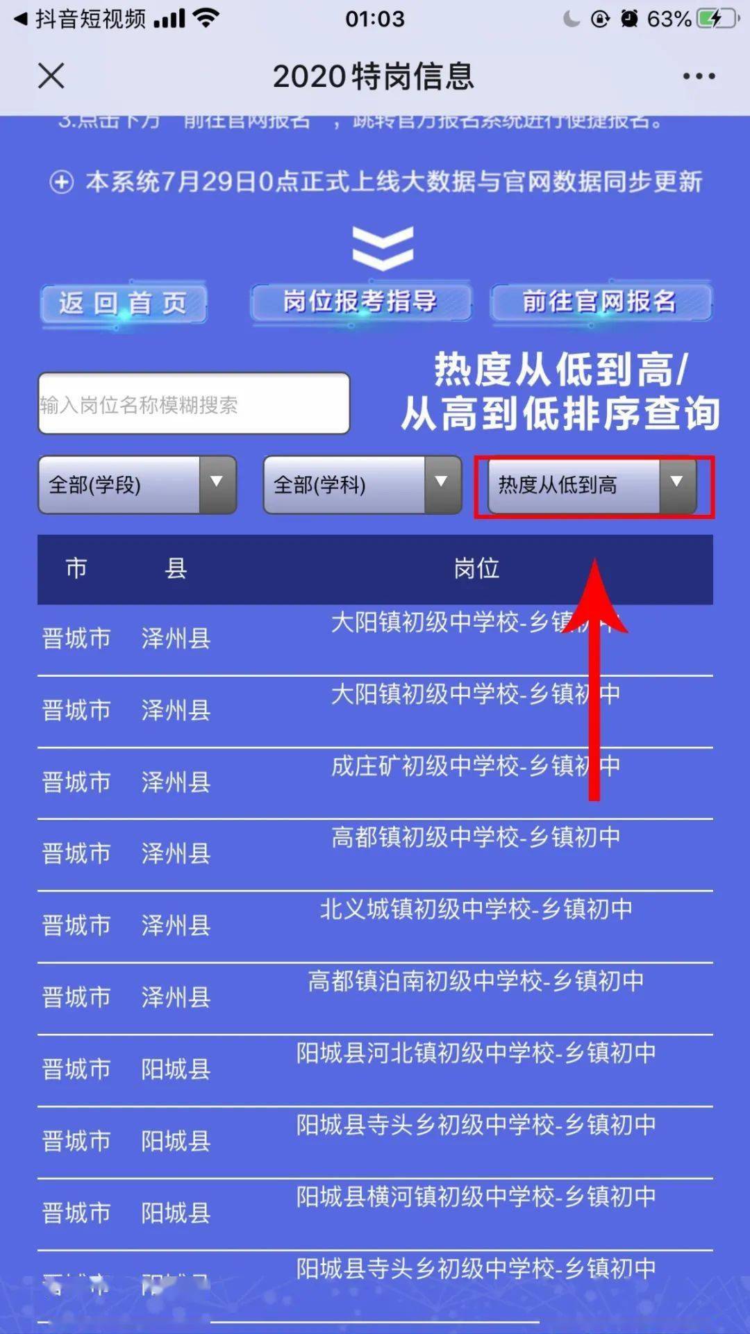 澳門三肖三碼精準(zhǔn)100%黃大仙,實(shí)時(shí)數(shù)據(jù)分析_網(wǎng)頁版18.456